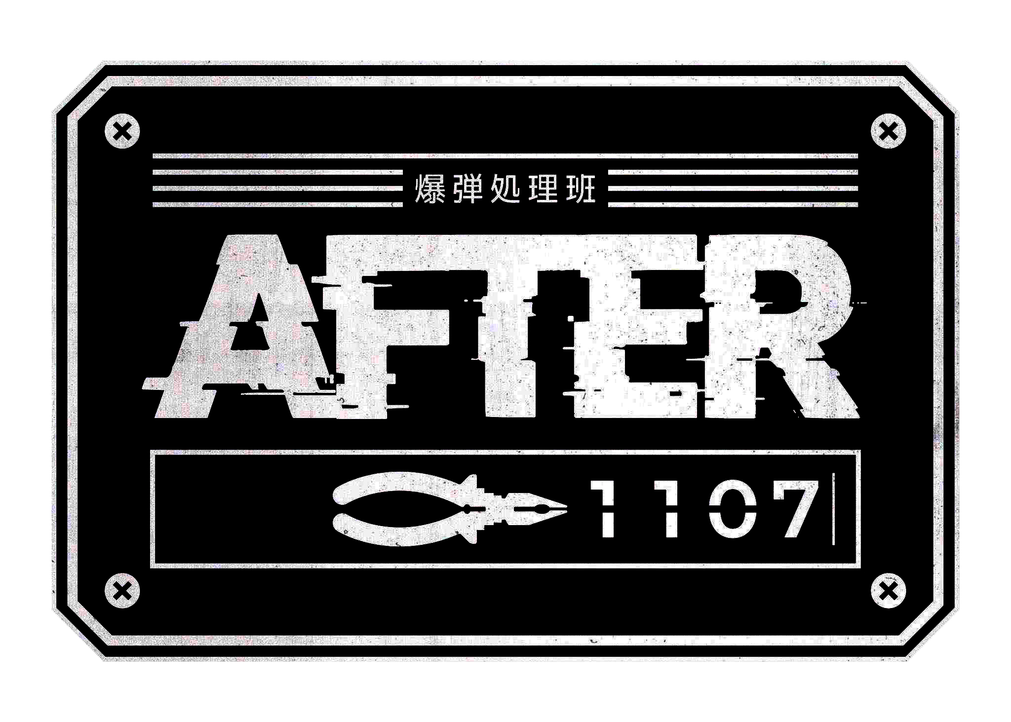 AFTER 11:07
