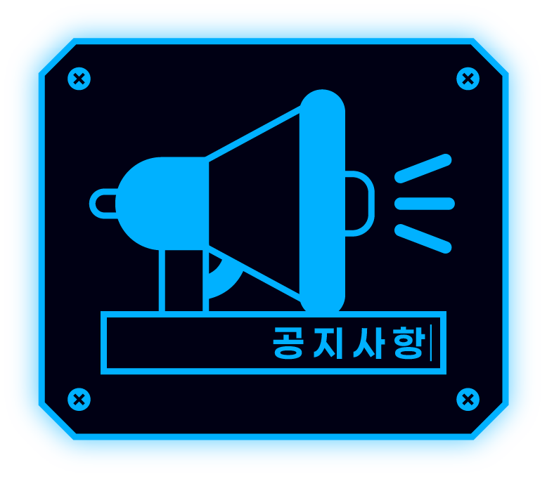 공지사항